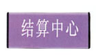 鋁型31