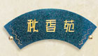 T111