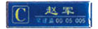 胸牌33