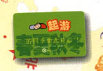 vip卡 9