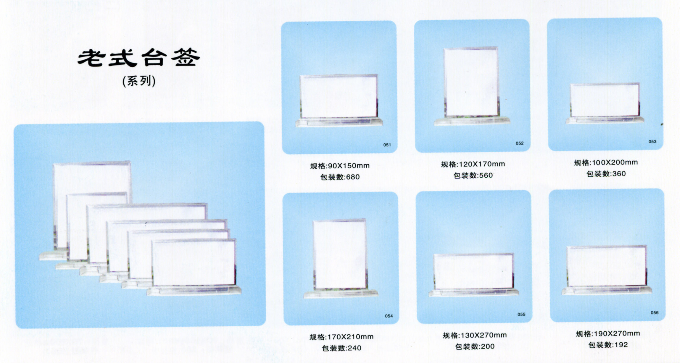老式臺簽