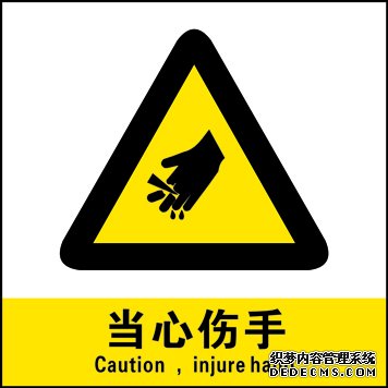 安全標(biāo)識