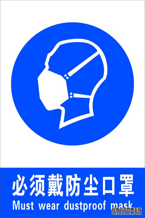 安全標(biāo)識