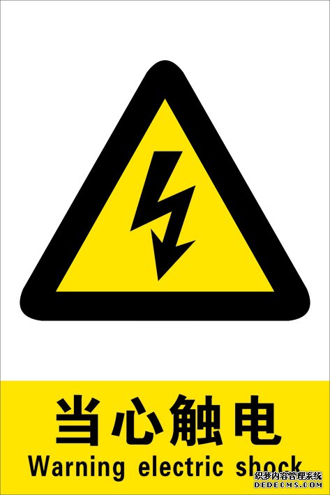 安全標(biāo)識