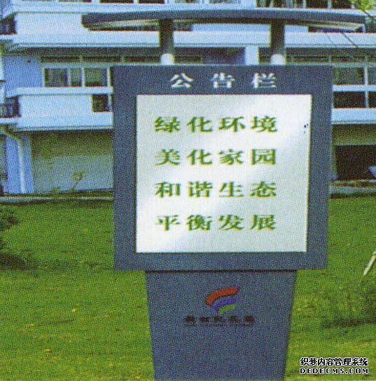 冷板絲印公告欄